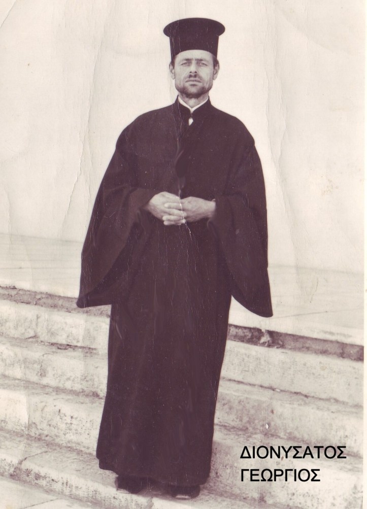 Πατέρας Γεώργιος 1975