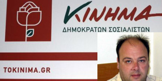 Κινημα ΥΠΟΨΗΦΙΟΣ