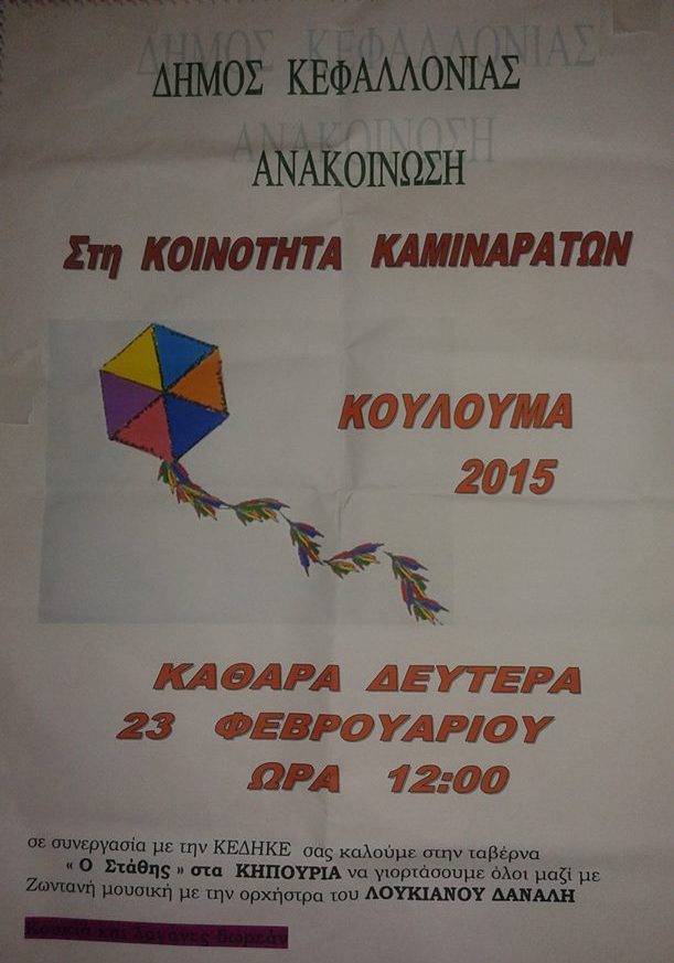 ΚΟΥΛΟΥΜΑ 2015 (3)