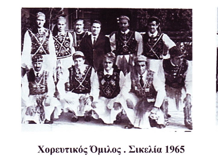 1964-1975-χορευτικοΚαμιναρατων (1)