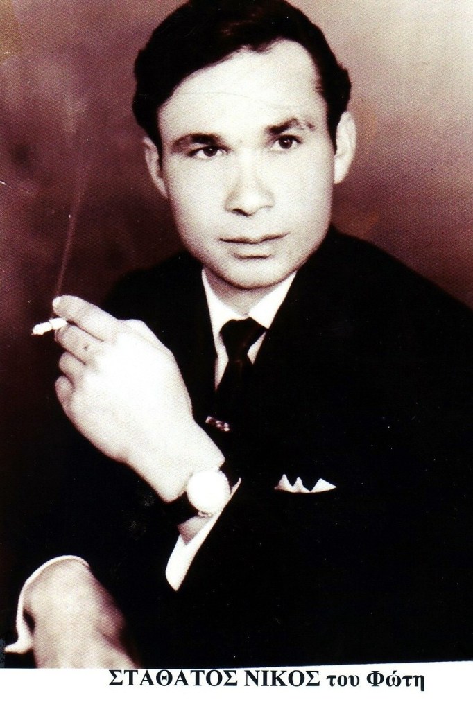 Σταθατος Νικος του Φώτη (3)