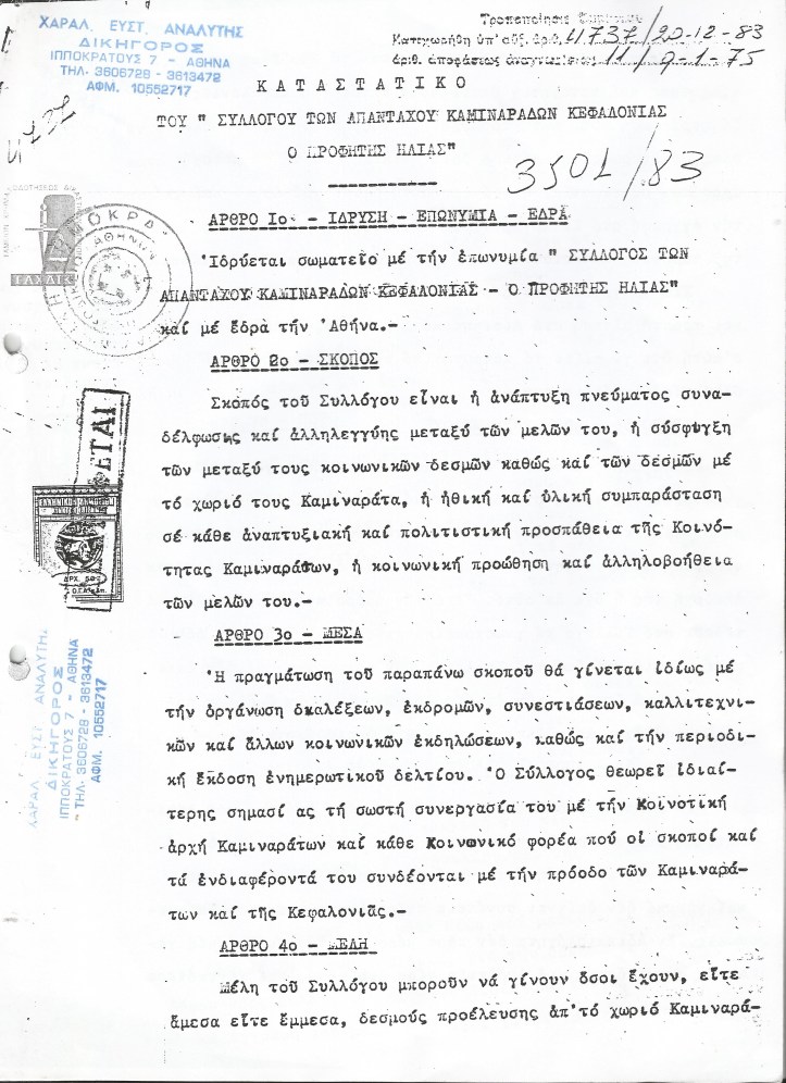 %ce%ba%ce%b1%cf%84%ce%b1%cf%83%cf%84%ce%b1%cf%84%ce%b9%ce%ba%ce%bf-%cf%83%cf%85%ce%bb%ce%bb-%ce%b1%cf%80%ce%b1%ce%bd%cf%84%ce%b1%cf%87%ce%bf%cf%85-%ce%ba%ce%b1%ce%bc%ce%b9%ce%bd%ce%b1%cf%81%ce%b1