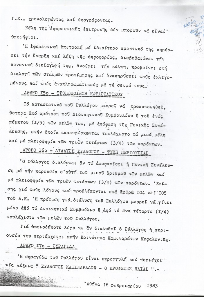 %ce%ba%ce%b1%cf%84%ce%b1%cf%83%cf%84%ce%b1%cf%84%ce%b9%ce%ba%ce%bf-%cf%83%cf%85%ce%bb%ce%bb-%ce%b1%cf%80%ce%b1%ce%bd%cf%84%ce%b1%cf%87%ce%bf%cf%85-%ce%ba%ce%b1%ce%bc%ce%b9%ce%bd%ce%b1%cf%81%ce%b1