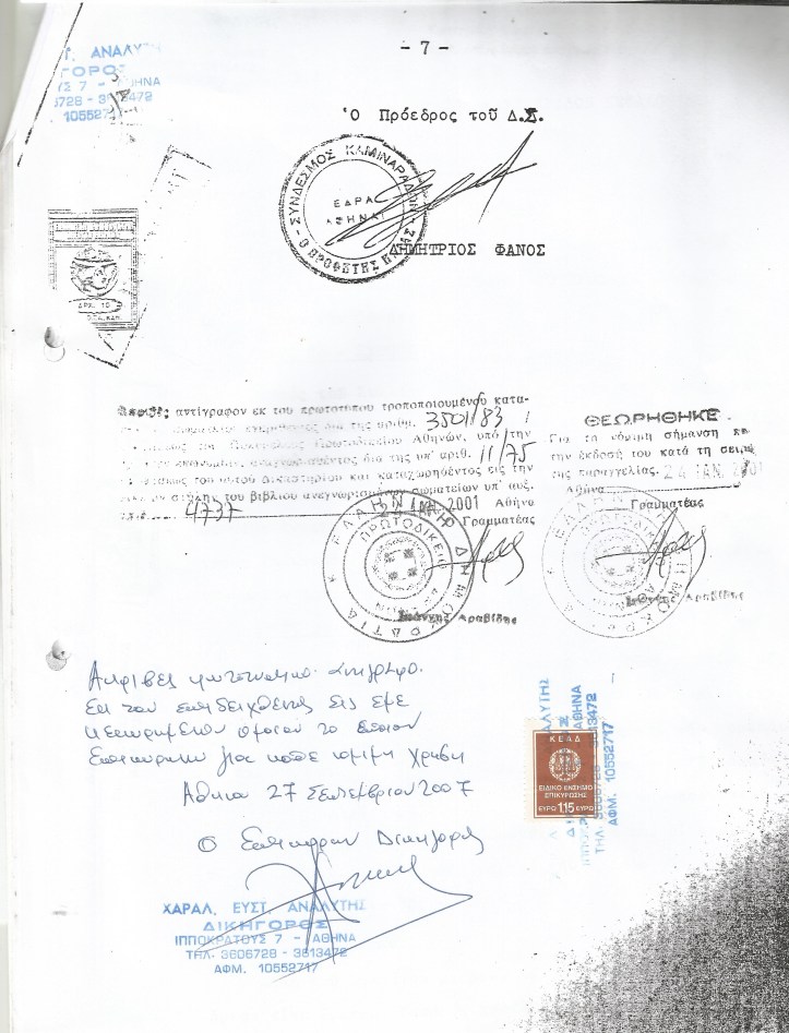 %ce%ba%ce%b1%cf%84%ce%b1%cf%83%cf%84%ce%b1%cf%84%ce%b9%ce%ba%ce%bf-%cf%83%cf%85%ce%bb%ce%bb-%ce%b1%cf%80%ce%b1%ce%bd%cf%84%ce%b1%cf%87%ce%bf%cf%85-%ce%ba%ce%b1%ce%bc%ce%b9%ce%bd%ce%b1%cf%81%ce%b1