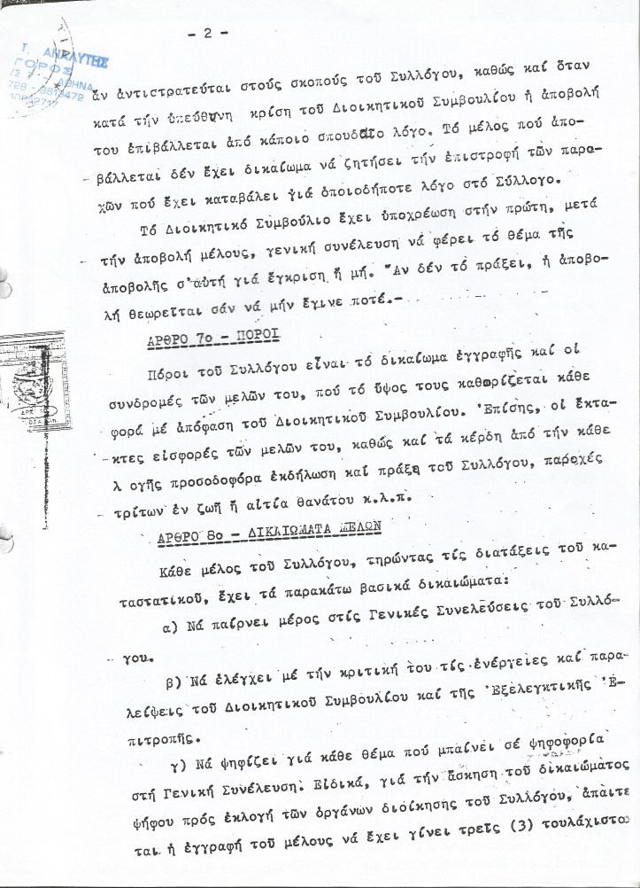 %ce%ba%ce%b1%cf%84%ce%b1%cf%83%cf%84%ce%b1%cf%84%ce%b9%ce%ba%ce%bf-%cf%83%cf%85%ce%bb%ce%bb-%ce%b1%cf%80%ce%b1%ce%bd%cf%84%ce%b1%cf%87%ce%bf%cf%85-%ce%ba%ce%b1%ce%bc%ce%b9%ce%bd%ce%b1%cf%81%ce%b1