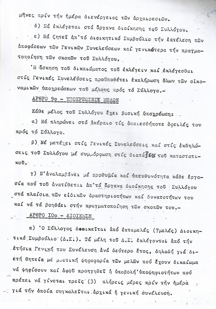 %ce%ba%ce%b1%cf%84%ce%b1%cf%83%cf%84%ce%b1%cf%84%ce%b9%ce%ba%ce%bf-%cf%83%cf%85%ce%bb%ce%bb-%ce%b1%cf%80%ce%b1%ce%bd%cf%84%ce%b1%cf%87%ce%bf%cf%85-%ce%ba%ce%b1%ce%bc%ce%b9%ce%bd%ce%b1%cf%81%ce%b1