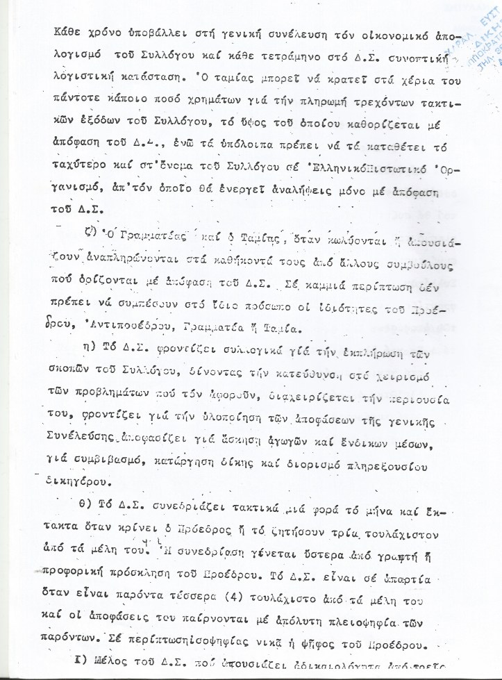 %ce%ba%ce%b1%cf%84%ce%b1%cf%83%cf%84%ce%b1%cf%84%ce%b9%ce%ba%ce%bf-%cf%83%cf%85%ce%bb%ce%bb-%ce%b1%cf%80%ce%b1%ce%bd%cf%84%ce%b1%cf%87%ce%bf%cf%85-%ce%ba%ce%b1%ce%bc%ce%b9%ce%bd%ce%b1%cf%81%ce%b1