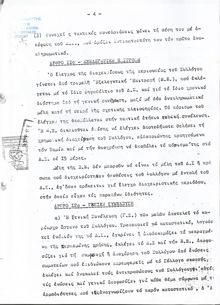 %ce%ba%ce%b1%cf%84%ce%b1%cf%83%cf%84%ce%b1%cf%84%ce%b9%ce%ba%ce%bf-%cf%83%cf%85%ce%bb%ce%bb-%ce%b1%cf%80%ce%b1%ce%bd%cf%84%ce%b1%cf%87%ce%bf%cf%85-%ce%ba%ce%b1%ce%bc%ce%b9%ce%bd%ce%b1%cf%81%ce%b1