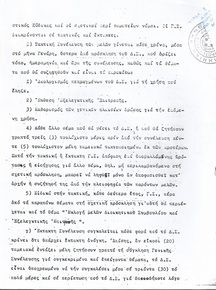 %ce%ba%ce%b1%cf%84%ce%b1%cf%83%cf%84%ce%b1%cf%84%ce%b9%ce%ba%ce%bf-%cf%83%cf%85%ce%bb%ce%bb-%ce%b1%cf%80%ce%b1%ce%bd%cf%84%ce%b1%cf%87%ce%bf%cf%85-%ce%ba%ce%b1%ce%bc%ce%b9%ce%bd%ce%b1%cf%81%ce%b1