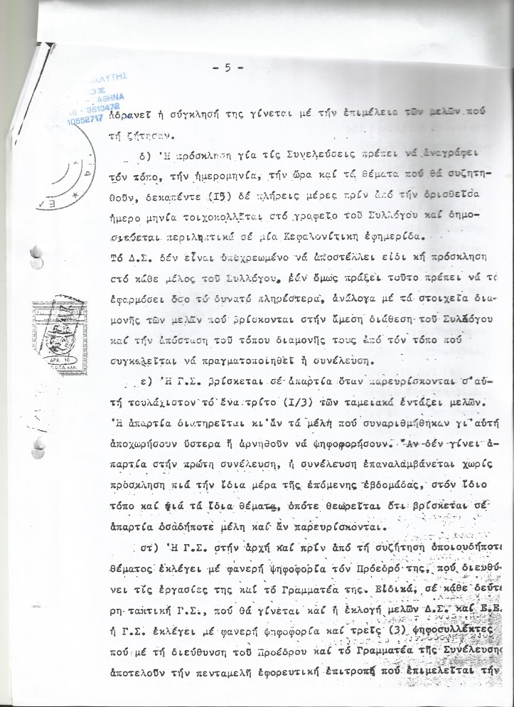 %ce%ba%ce%b1%cf%84%ce%b1%cf%83%cf%84%ce%b1%cf%84%ce%b9%ce%ba%ce%bf-%cf%83%cf%85%ce%bb%ce%bb-%ce%b1%cf%80%ce%b1%ce%bd%cf%84%ce%b1%cf%87%ce%bf%cf%85-%ce%ba%ce%b1%ce%bc%ce%b9%ce%bd%ce%b1%cf%81%ce%b1