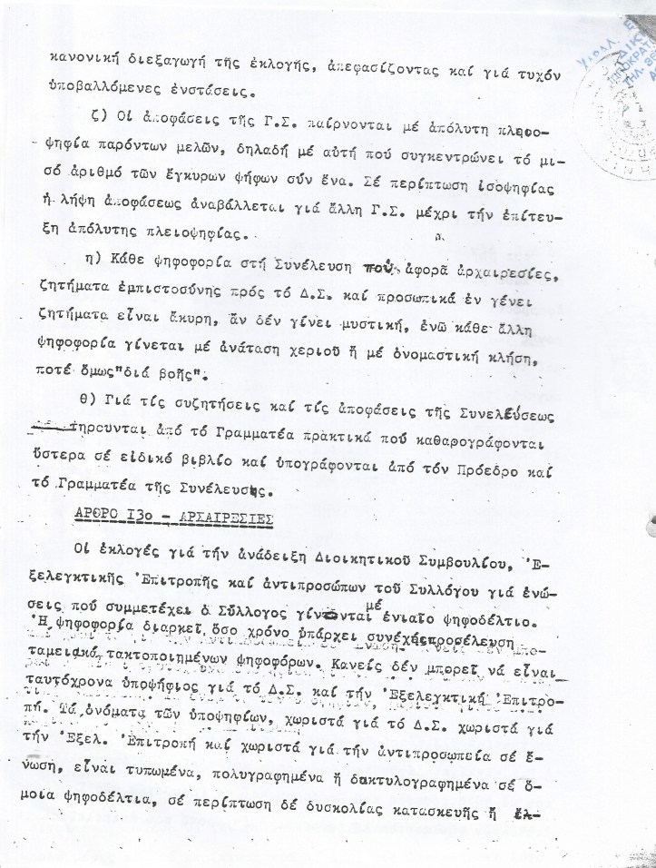 %ce%ba%ce%b1%cf%84%ce%b1%cf%83%cf%84%ce%b1%cf%84%ce%b9%ce%ba%ce%bf-%cf%83%cf%85%ce%bb%ce%bb-%ce%b1%cf%80%ce%b1%ce%bd%cf%84%ce%b1%cf%87%ce%bf%cf%85-%ce%ba%ce%b1%ce%bc%ce%b9%ce%bd%ce%b1%cf%81%ce%b1