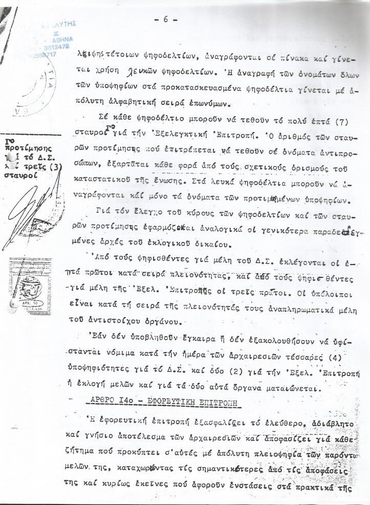 %ce%ba%ce%b1%cf%84%ce%b1%cf%83%cf%84%ce%b1%cf%84%ce%b9%ce%ba%ce%bf-%cf%83%cf%85%ce%bb%ce%bb-%ce%b1%cf%80%ce%b1%ce%bd%cf%84%ce%b1%cf%87%ce%bf%cf%85-%ce%ba%ce%b1%ce%bc%ce%b9%ce%bd%ce%b1%cf%81%ce%b1